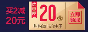 满就送电商旗舰店活动