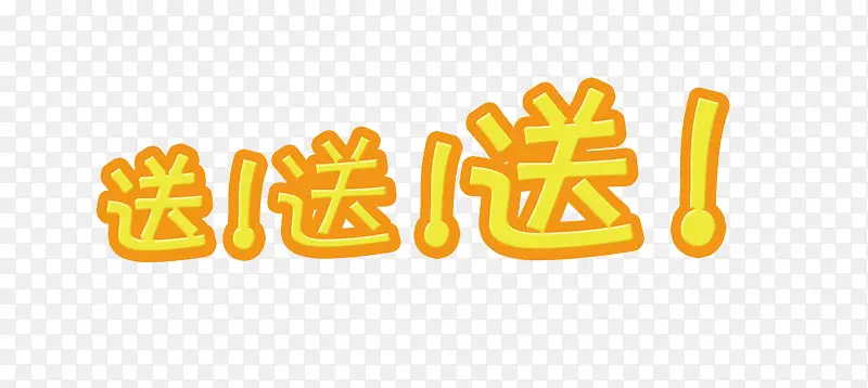 购物有好礼相送电商