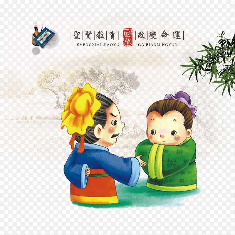 勤学多问PNG图片素材下载_图片编号ykpzjvwe-免抠素材网