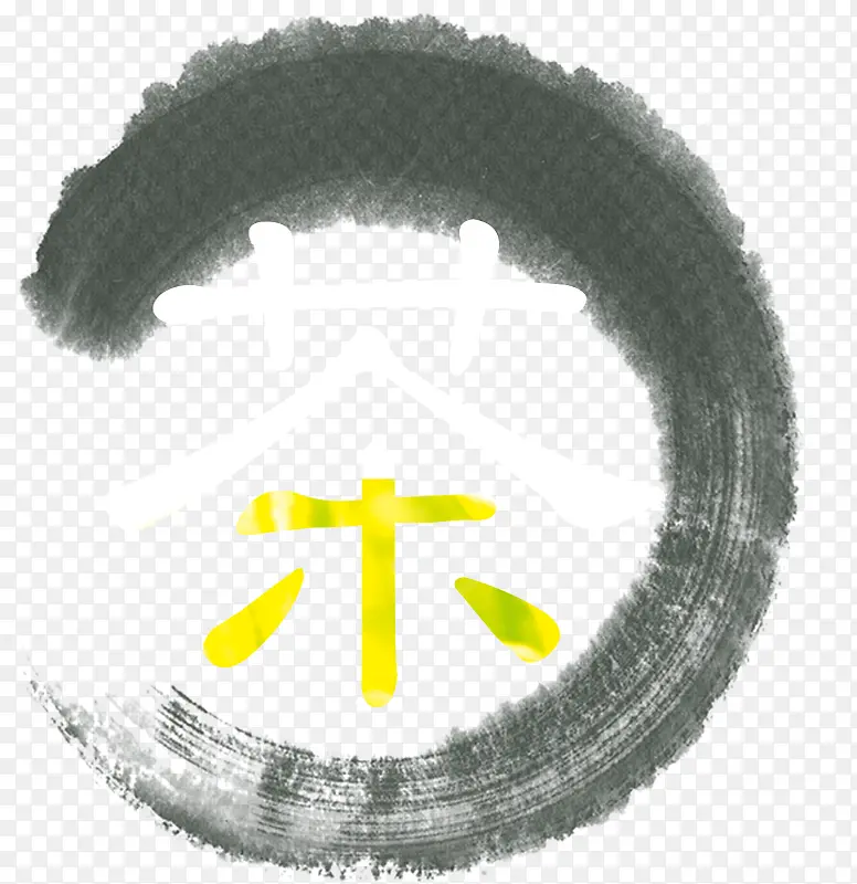 茶字logo