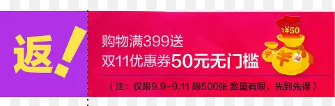 返现优惠标签