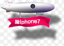 抽iPhone7卡通飞机活动装饰