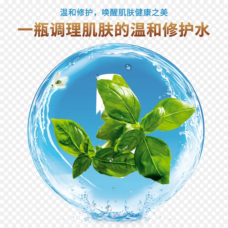 一瓶调理肌肤的温和修护水PNG图片素材下载_图片编号qpawxrow-免抠素材网