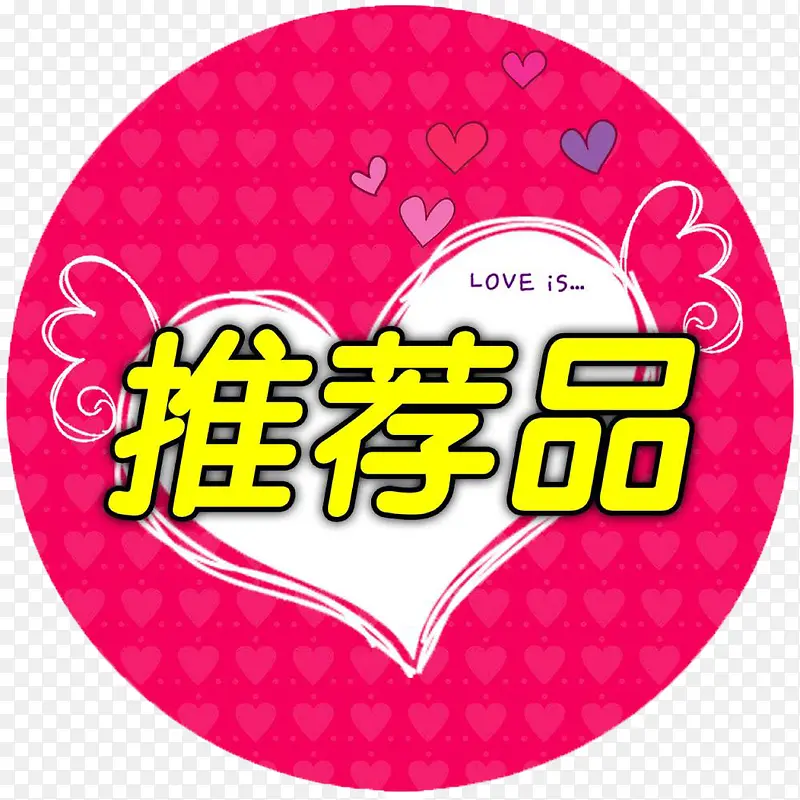 推荐标签