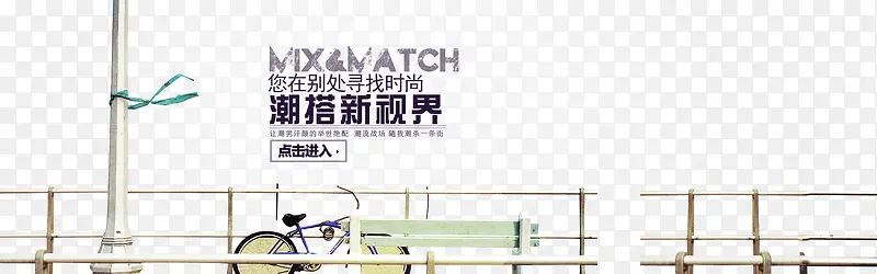 潮搭新视界排版