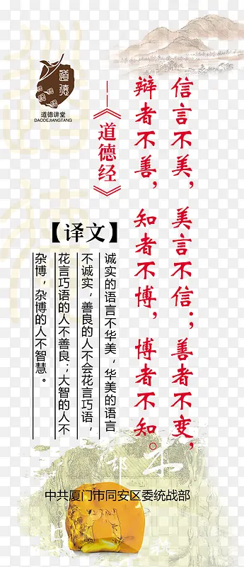 道德经文