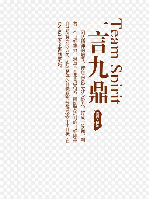 一言九鼎