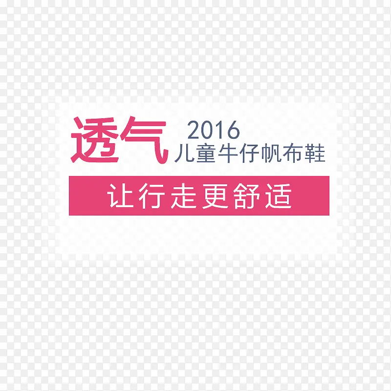 儿童牛仔帆布鞋