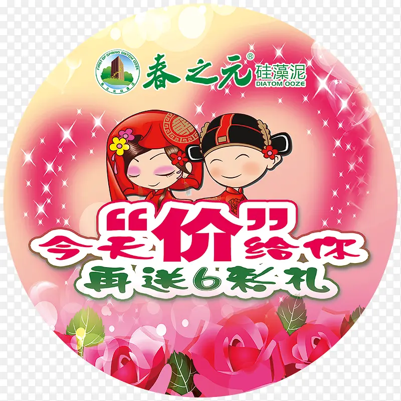 地贴psd免费下载