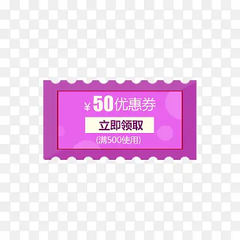 优惠券