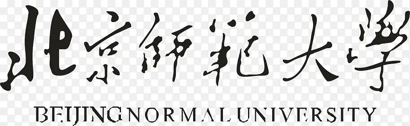 北京师范大学logo