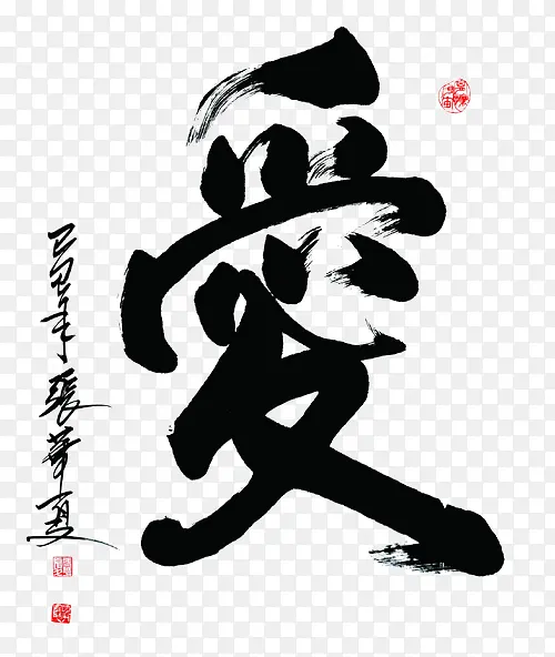 爱的表达