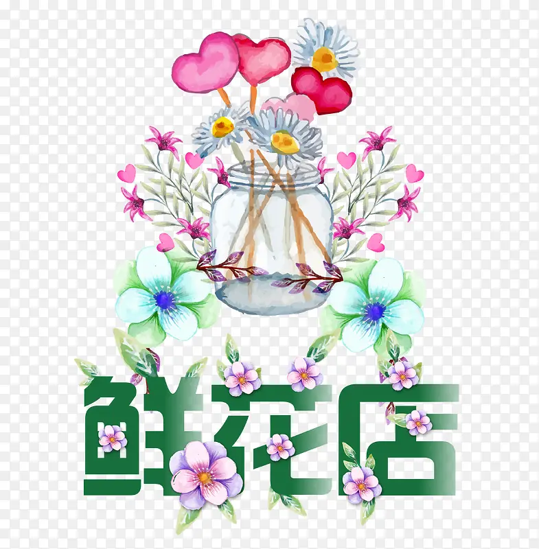 鲜花店字体设计