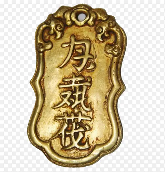 金色古代令牌儿PNG图片素材下载_图片编号qwwaglag-免抠素材网