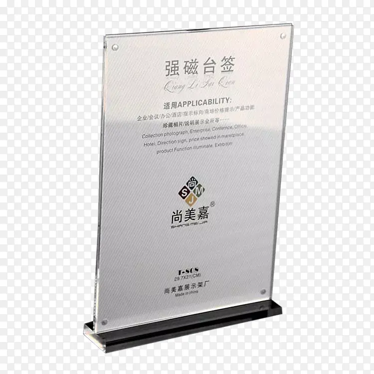 展示牌台签