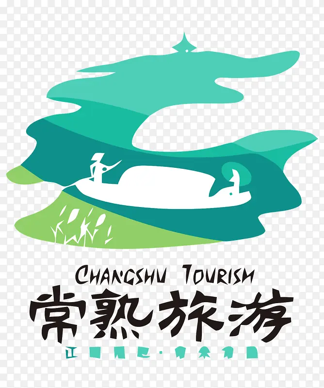 常熟旅游logo设计
