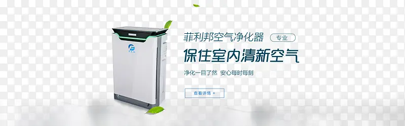 净水器banner