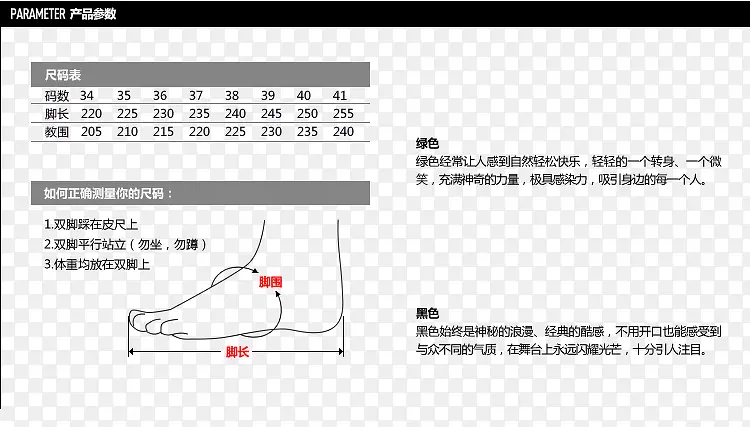 鞋子尺码规格