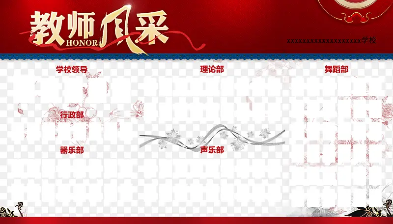 艺术学校教师风采免费素材