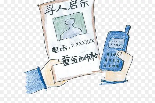 寻人启事重金酬谢