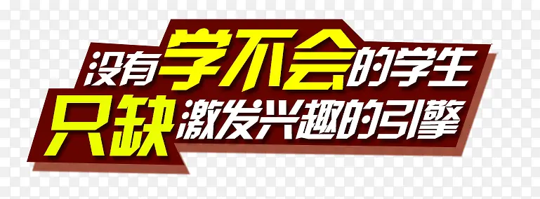 兴趣的引擎
