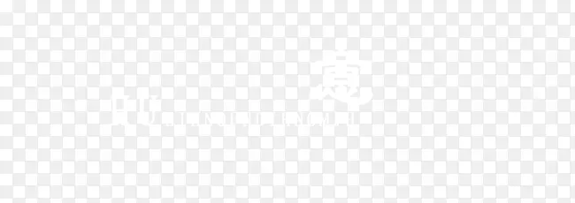 影楼艺术字