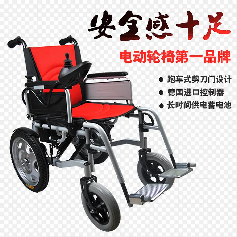 电动轮椅信息功能