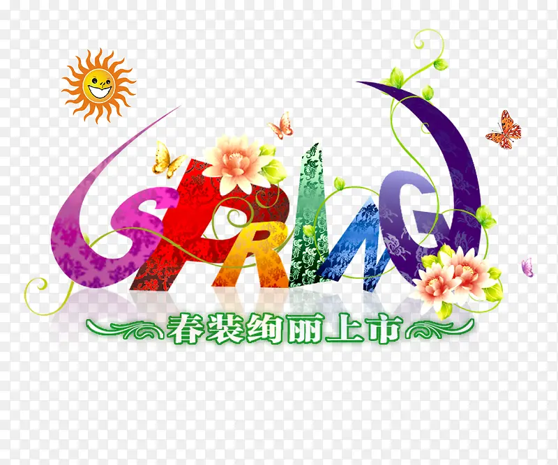春装绚丽上市分层促销海报元素