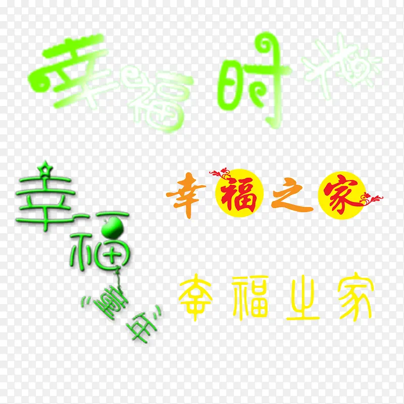 影楼字体