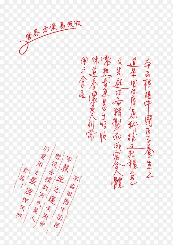 红色字体