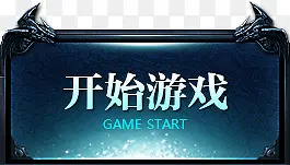 点击按钮开始游戏