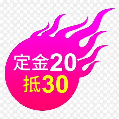 粉色简约淘宝优惠抵用劵