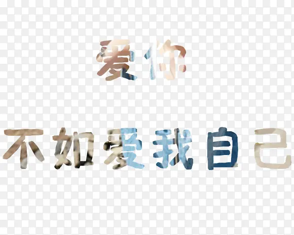 特殊字体