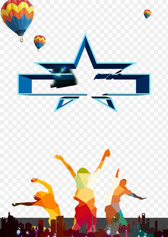 动员大会气球五角星人物