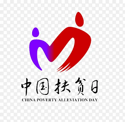 中国扶贫日图标