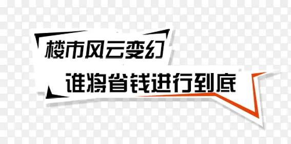文案设计