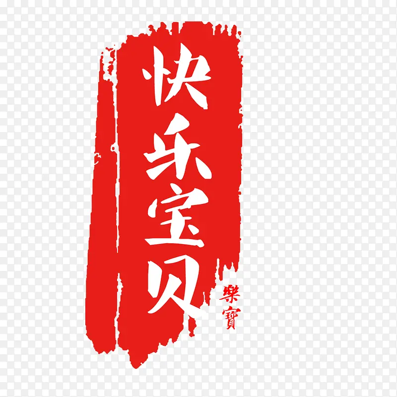 数列印章