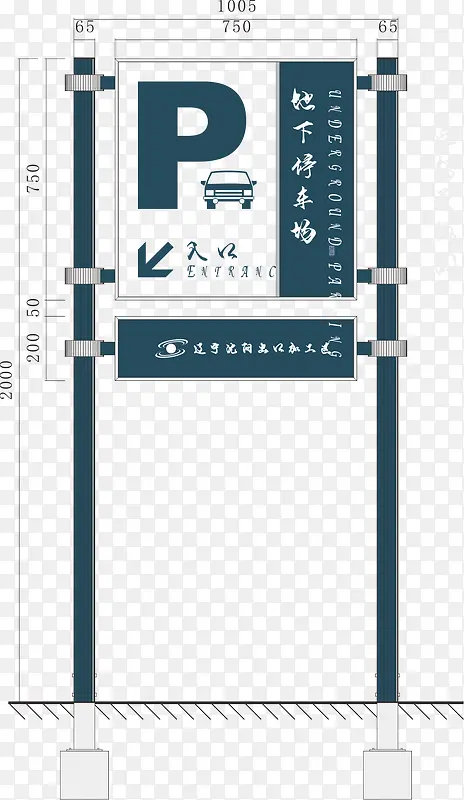 停车牌子