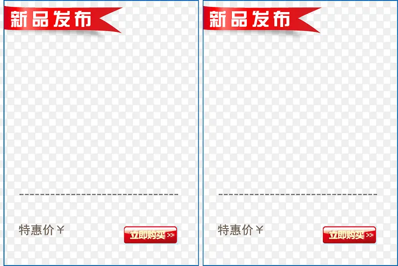 新品发布热卖边框