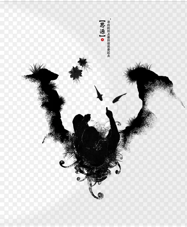 中国风水墨画PNG图片素材下载_图片编号yglgbpwx-免抠素材网