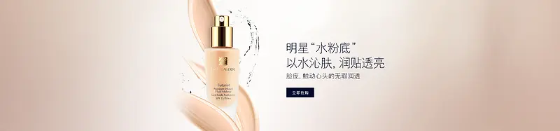 粉色化妆品大牌海报