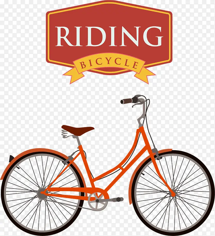 复古橘色自行车