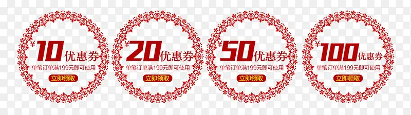 100元优惠券
