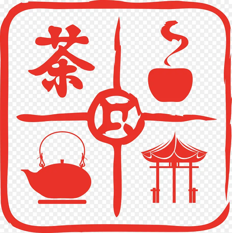 茶