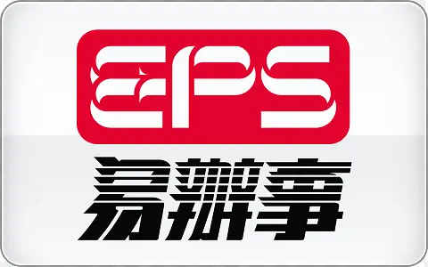 EPS50支付系统