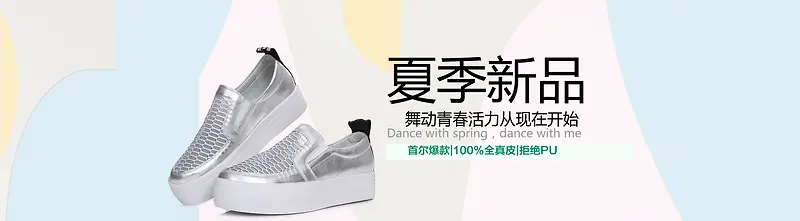 蓝色几何背景女鞋首页海报