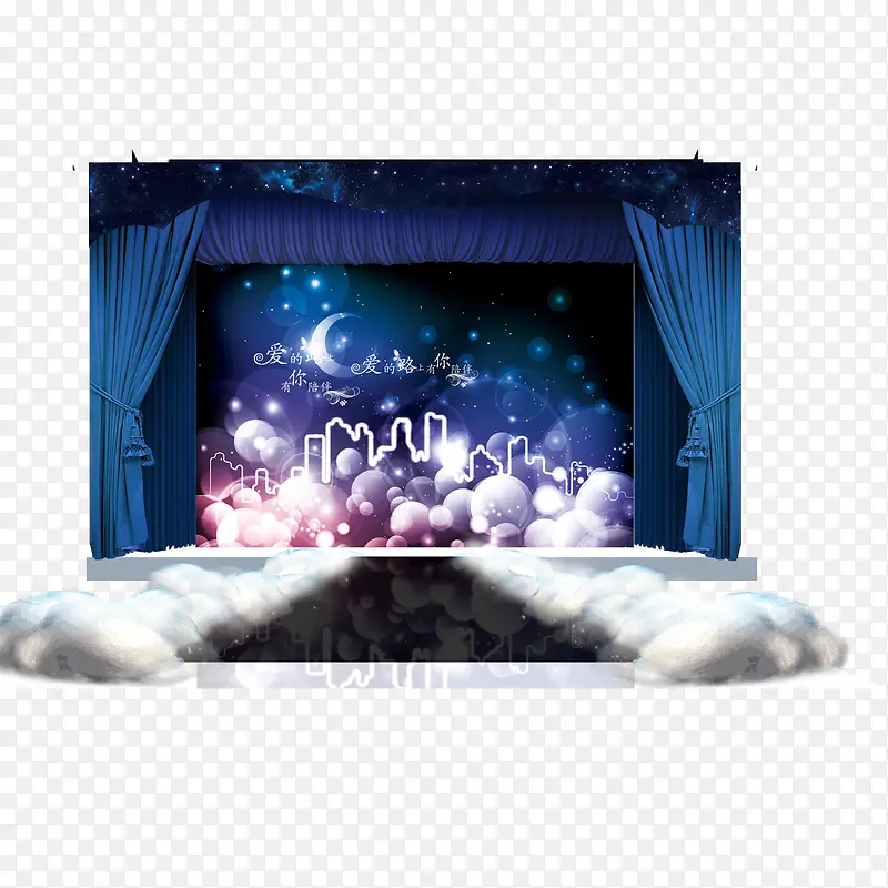 星空婚礼