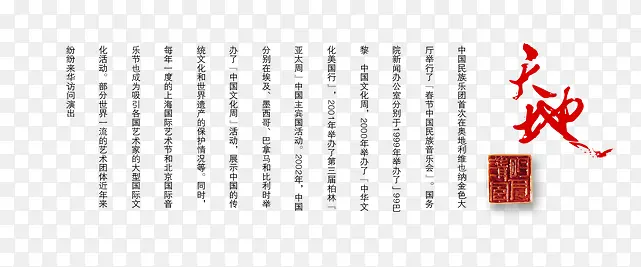 书写文字排版