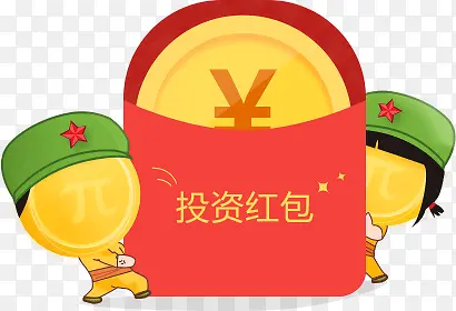投资红包卡通人物