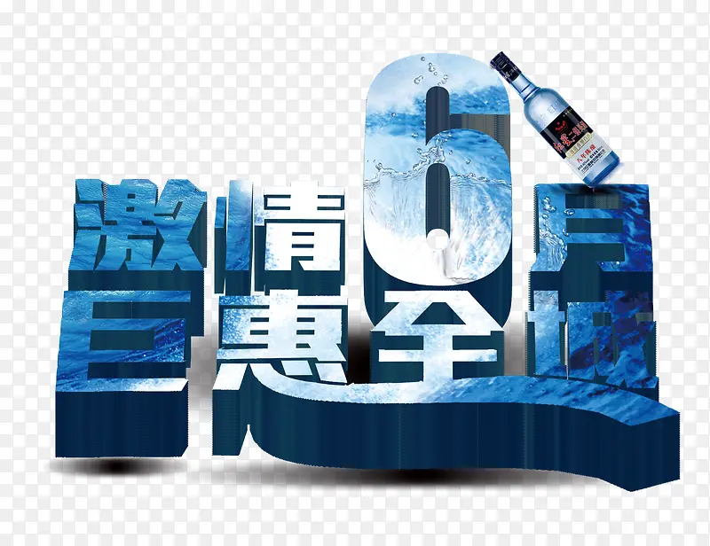 主题字